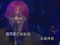 Beyond 大地 2003 Live