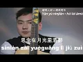 Lagu 烟雨人间 = 海来阿木 (( Yan yu ren jian - Hai lai amu ))