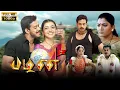 Lagu Pazhani (2008) Tamil Full Movie HD | 4K | Bharath | Kajal Aggarwal | Khushbu | Vicky Cinemas