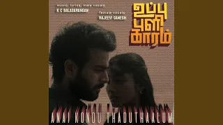 anai kondu thaduthaalum from 