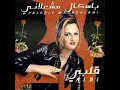 Enta El Masseoul