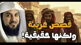 محمد العريفي   من هم أصحاب الأعراف و كيف ستكون نهايتهم    دندنها