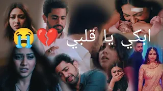 باكهي و اغاستيا اغنيه ابكي يا قلبي Pakhi Agastya Aakhi Ishq Mein Marjawan Ağla Kalbim 