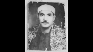 الشيخ كامل البهتيمي حفلة سورة القصص من عزاء بالقاهرة في فترة الستينات نسخة كاملة واضحة تسجيل مختلف 