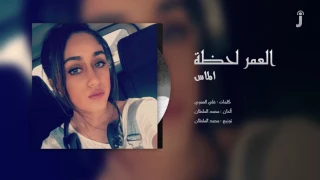                       ألماس   العمر لحظة دندنها