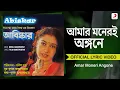 Download Lagu Amar Moneri Angone |Official Romantic Lyrical Video | Abiskar | Asha Bhosle |Tapas Paul, Satabdi Roy