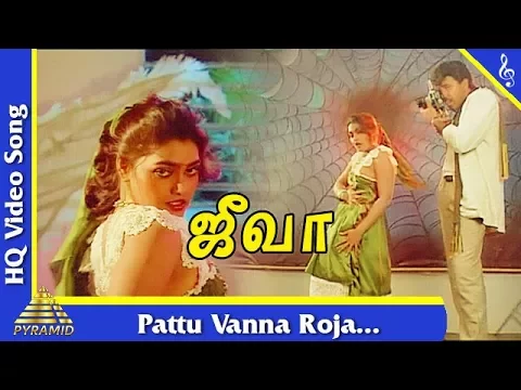 Pattu Vanna Roja - YouTube