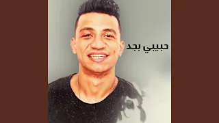 حبيبتي بجد دندنها