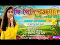 Lagu Adhunik Bangla Gaan // Papiya Mallick Bengali Song // Audio Jukebox // HD MP3 // Avijit Music Corner