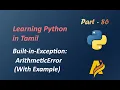 Python in Tamil Built-in-Exception Python ArithmeticError with Example Program