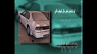 لو تنشدو ع حال شوفو حالى                اغاني ليبيه  ريمكس  سعودية  ليبيا                    امريكا دندنها