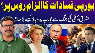 Why France Is Blaming Russia for Its Mass Protests | Untold Story with Dr. Akmal Soomro