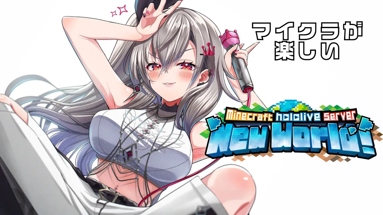 【 Minecraft 】新鯖上陸！！もっと発展させるぞ🔥#３【ホロライブ DEV IS 響咲リオナ】