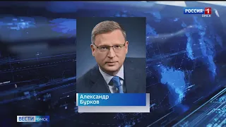 Экс-губернатор Омской области Александр Бурков получил новое место работы