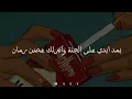 غصن رمان مع الكلمات - Maryam Shehab