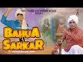 Download Lagu bahua ki sarkar | Pardeep Jandli | Jai Pal Petwar  Ramehr Singh Randa | Haryanvi DJ Song 2024