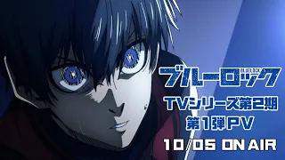 YouTube影片, 內容是 BLUE LOCK 藍色監獄 VS. U-20 日本代表隊 的 PV
