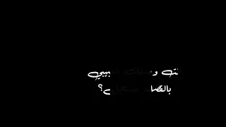 تصميم شاشه سوداء مالك بعيني شبيه ولا الك بعمري بديل   يالغرام   ماجد الرسلاني دندنها