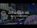 日本語字幕/ カナルビ　김승민 - 내 기쁨은 너가 벤틀리를 끄는 거야