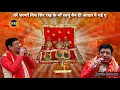 Download Lagu Tere charna vich sir rakh ke Maa | तेरे चरणाँ विच सिर रख के माँ | Mahant Shri Harbans Lal Bansi Ji