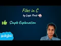 Files in C Tamil C language in Tamil Logic First Tamil