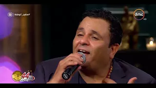 صالون أنوشكا   محمد فؤاد يغنى أغنية   بين إيديك   بإحساس عالى جدا    دندنها