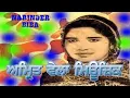 Lagu Narinder Biba (Das De Jalada)