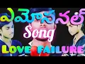 Download Lagu manasu ichinane marichi poinave