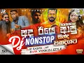 Lagu New Trending Song Collection Dj Nonstop || 2025 NEW SONG DJ NONSTOP_ Dj Sasiya Jay