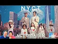 Download Lagu NCT U | \