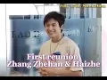 Approaching Zhang Zhehan:张哲瀚首次亮相Zhang Zhehan's first reunion with Haizhe. Touching moments \u0026 speech.