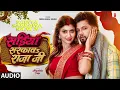 #audio | #Neelkamal Singh | Sadiya Sarkaav Raja Ji | #Neelkamal Singh | Akansha Puri | Hit Song