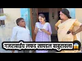 बाबुरावला चिट्टी सापडली आता काय गजराबाईची खैर नाही ||गावरान मस्ती|| #comedy 