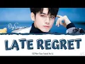 Lagu `옹성우` ONG SEONG WU - `왜 몰랐었을까` LATE REGRET OST MORE THAN FRIENDS PT.3 [LYRICS HAN/ROM/ENG]