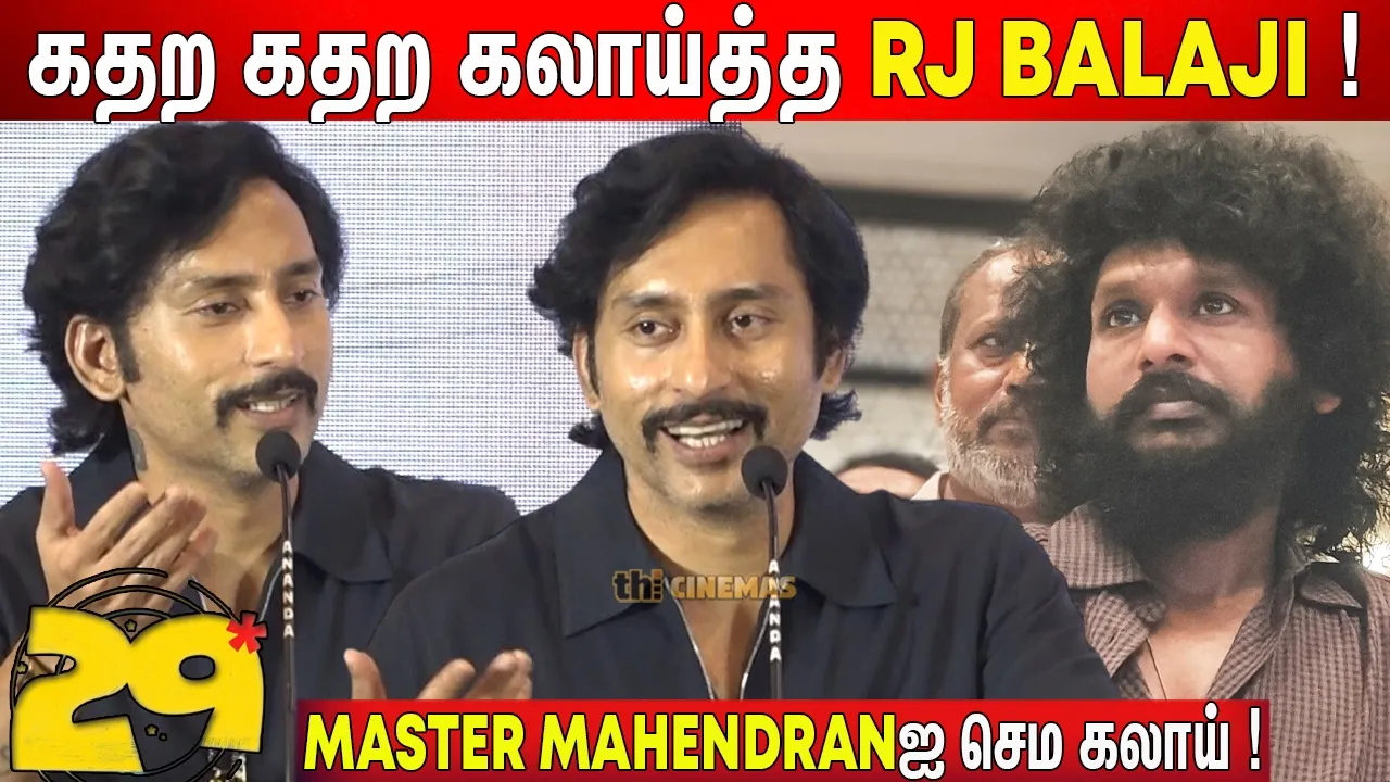 🤣Loki ஏன் Vote போடல ! RJ Balaji Speech 29 Movie Press Meet