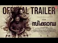 CICADA Official Trailer | Sreejith Edavana | Rajith Menon| Jaise Jose | Gayathry Mayura