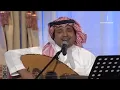 راشد الماجد - الله كريم (جلسات وناسه) | 2009