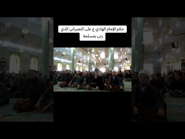 ⁣حكم الإمام الهادي ع على النصراني