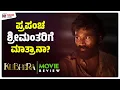 Download Lagu KUBERA Movie Kannada Review | Dhanush | Nagarjuna | Kadakk Cinema