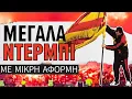 Lagu Ποδοσφαιρικά ΝΤΕΡΜΠΙ που ξεκίνησαν από ΑΠΙΣΤΕΥΤΕΣ αφορμές
