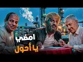 عبدالله الشريف | امضي يا أحول