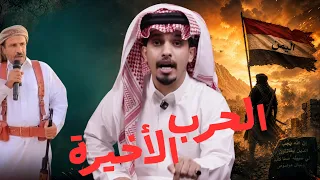 ابن فدغم والا المسلحين؟