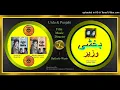 Download Lagu Ni Tenoon Apna Bana Ke Sohniye - Noor Jehan \u0026 Inayat Hussain Bhatti  – Zulm Da Badla 1972 - Vinyl 32