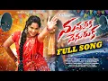 Download Lagu NUVVURAKA NENURUKA FULL SONG | DIWIJA \u0026 PAWAN | VENKAT AJMERA | SINGER PRABHA | SKY TV TELUGU