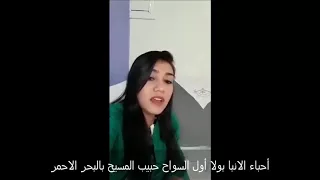 المرنمة ماريان سبس 