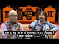 Mukti Shakya | RAMCHA SHOW | EP: 79 || NEPAᴴᴰ TV ||