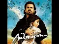Toh Phir Aao (Lounge Version)