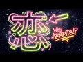 Kanji Mystery The Love Hashira s Kanji Has a Dark Secret