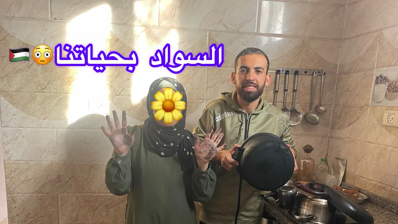 قررنا نخلص من السواد إلي بحياتنا 👌🇵🇸