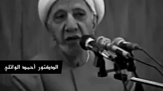 كلام الدكتور أحمد الوائلي (رحمه الله) عن الصحابي سعيد بن جبير